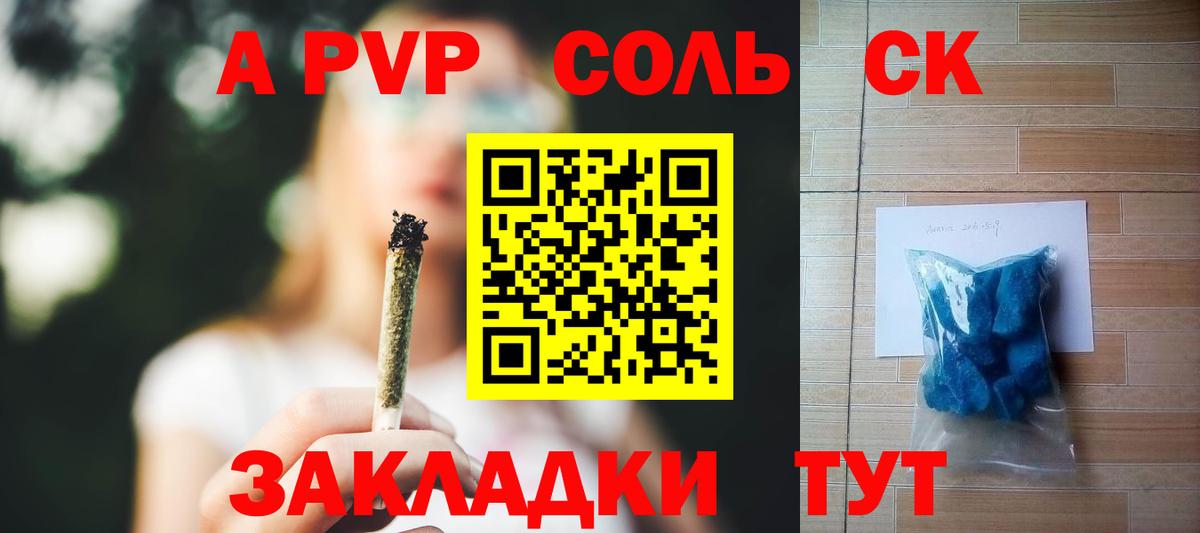 Киселёвск  А ПВП СК КРИС  Альфа ПВП мука  Вход с VPN  A PVP СК КРИС 