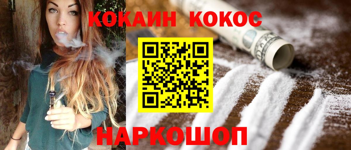 КОКАИН Эквадор Киселёвск