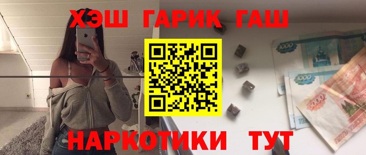 Гашиш AMNESIA HAZE  ГАШ гашик  Киселёвск  Вход с VPN 