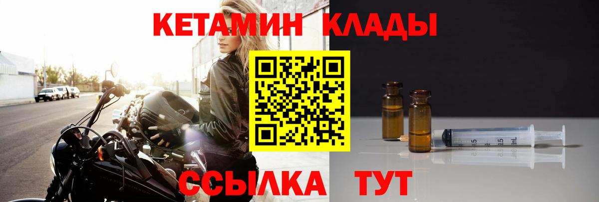hydra ссылка  Кетамин ketamine  Вход с VPN  Киселёвск 