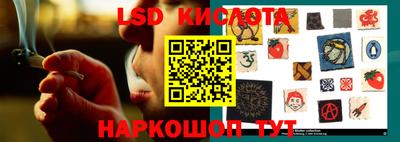 марки lsd Краснокаменск