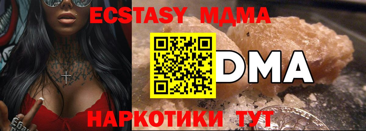 Киселёвск  MDMA  Вход с VPN  МДМА молли 
