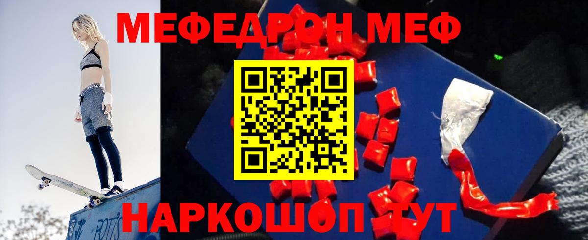 Киселёвск  ссылка на мегу как зайти  Вход с VPN  МЯУ-МЯУ mephedrone  МЯУ-МЯУ  МЯУ-МЯУ 4 MMC  МЕФ 