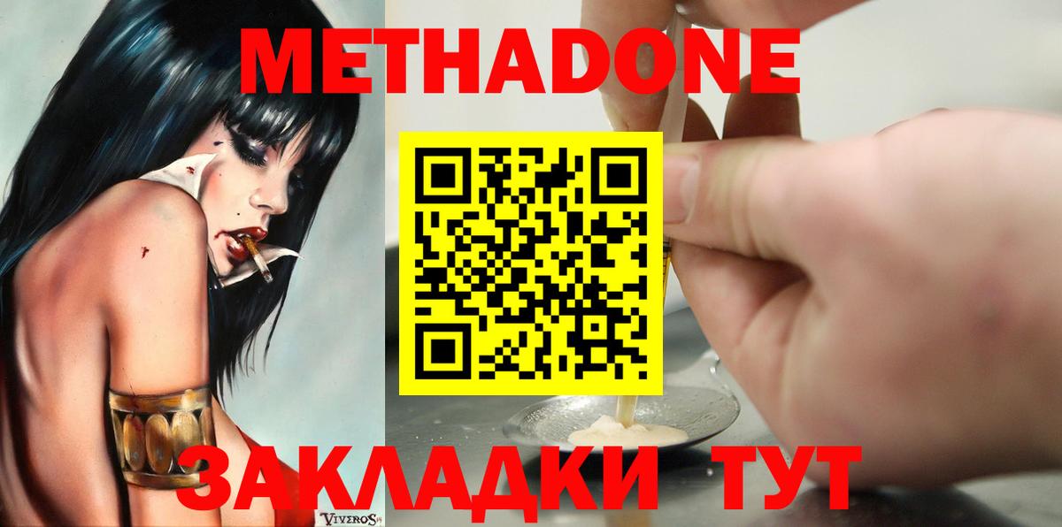 МЕГА   Вход с VPN  Киселёвск  Метадон белоснежный 