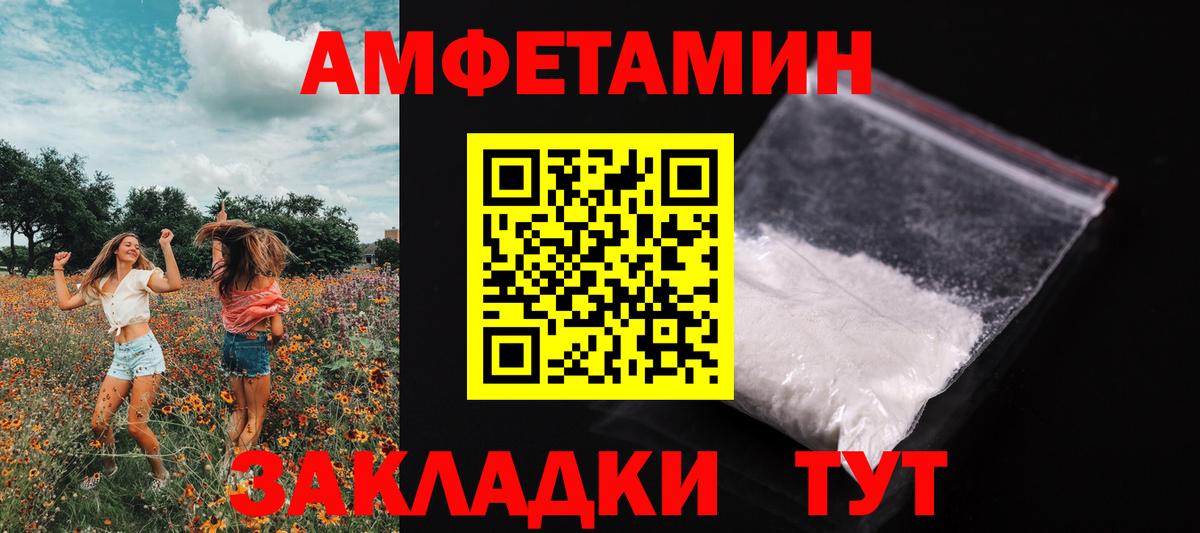 Киселёвск  МЕТАМФЕТАМИН винт  Первитин  Вход с VPN 