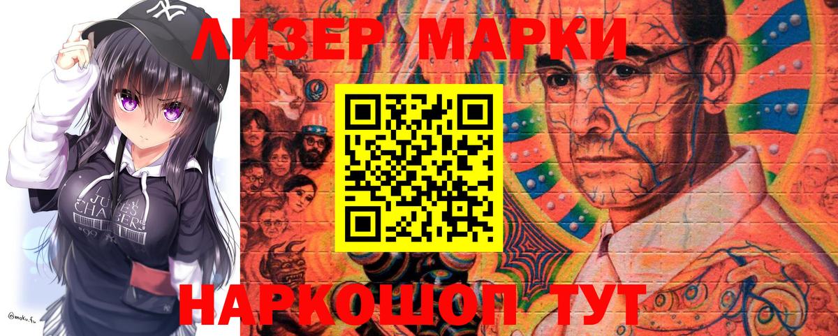 Киселёвск  Марки 25I-NBOMe 1500мкг  Марки 25I-NBOMe 1500мкг  Вход с VPN 