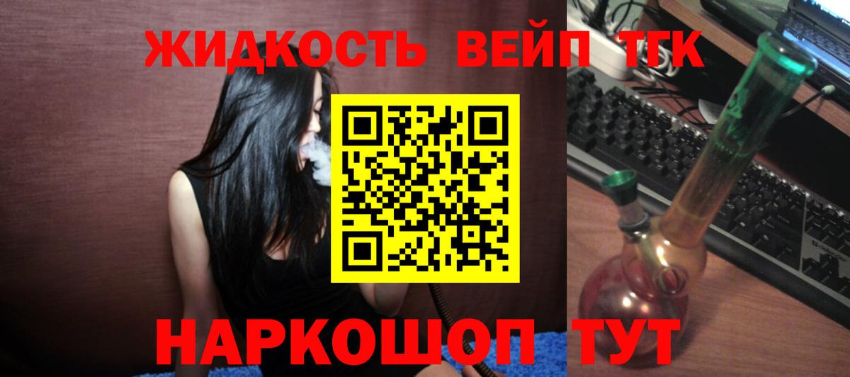 Дистиллят ТГК Wax Киселёвск