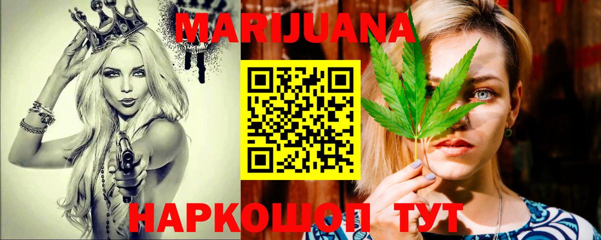 Канабис семена  Канабис Bruce Banner  Шишки марихуана гибрид  Каннабис AK-47  Вход с VPN  Киселёвск 